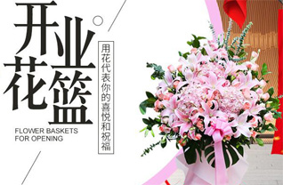 贵州毕节市织金县黑土镇花篮配送